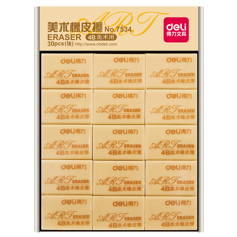 得力 7534学生橡皮擦  易擦少屑不留痕 大容量分享装 树脂材质质地柔软擦拭不易伤纸 多种用途的照片